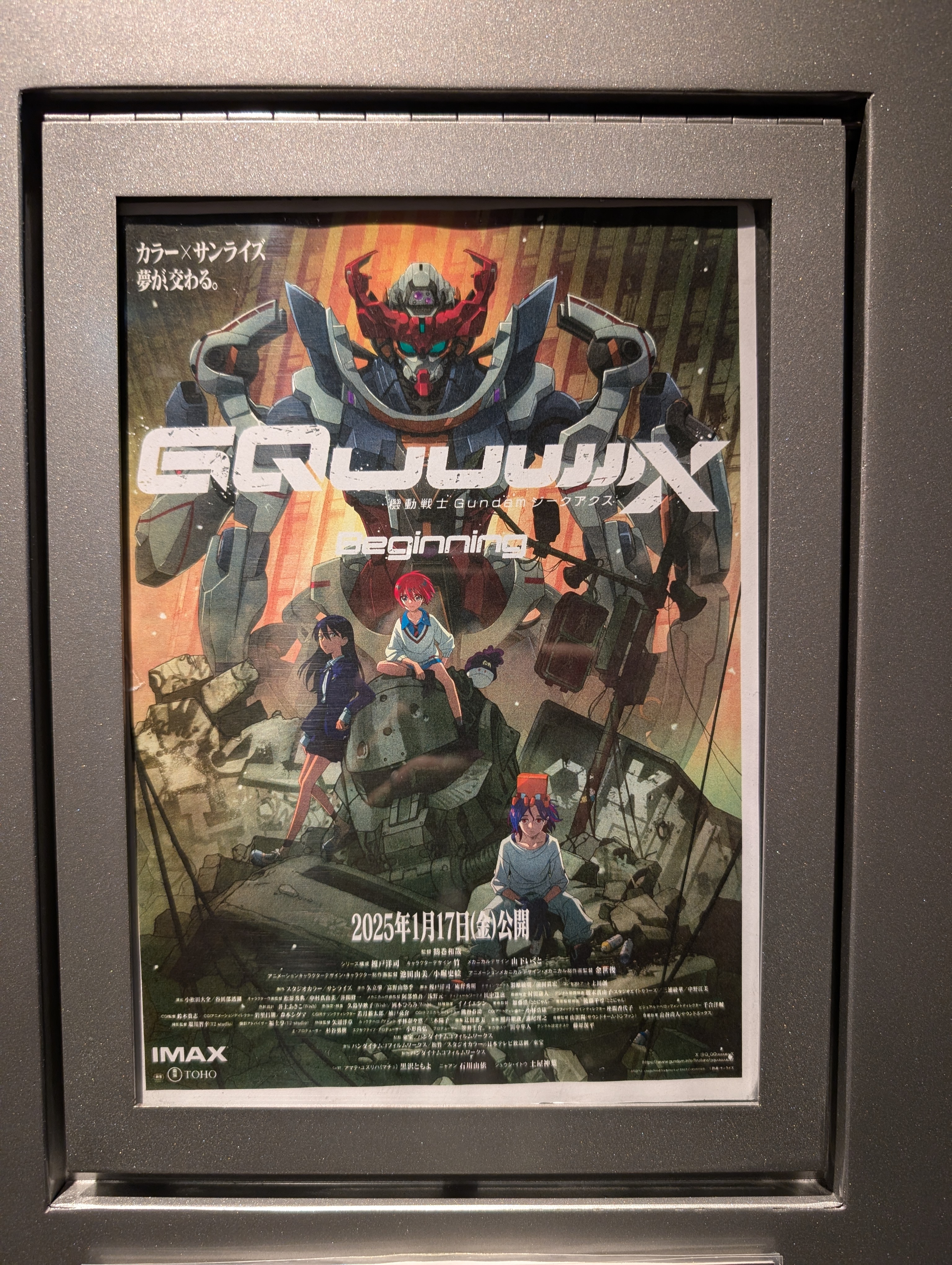 機動戦士Gundam GQuuuuuuX -Beginning-